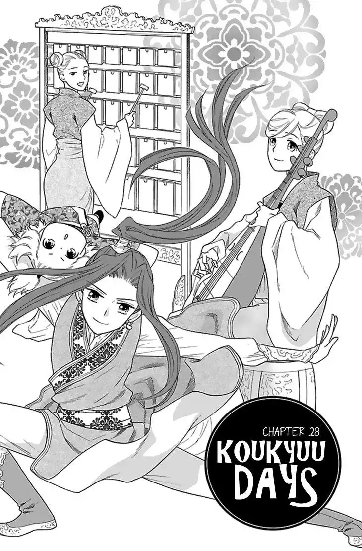 Koukyuu Days - Shichisei Kuni Monogatari Chapter 28 2